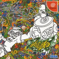 Jet Grind Radio Japanese